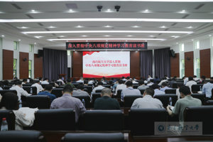 我校深入貫徹中央八項(xiàng)規(guī)定精神學(xué)習(xí)教育讀書班開(kāi)班