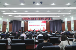 【深入貫徹中央八項(xiàng)規(guī)定精神學(xué)習(xí)教育】學(xué)校召開(kāi)黨委理論學(xué)習(xí)中心組學(xué)習(xí)（擴(kuò)大）會(huì)